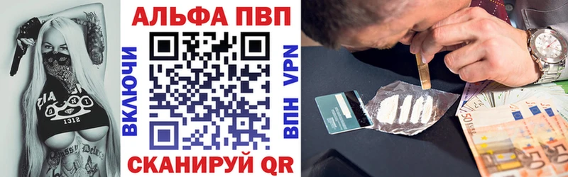 наркота  Кызыл  Alpha-PVP мука 