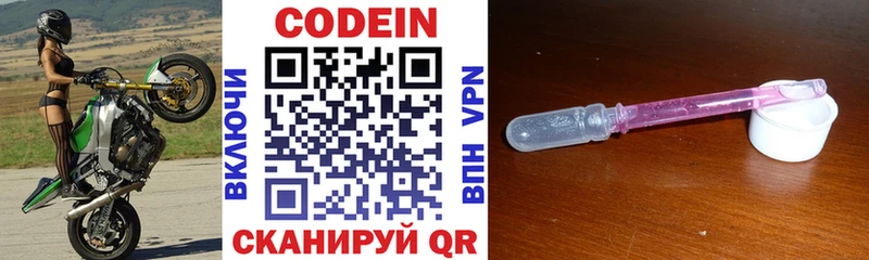 купить закладку  Кызыл  Кодеин напиток Lean (лин) 