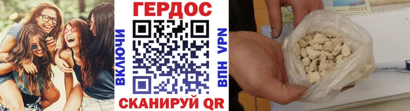 Героин герыч Кызыл