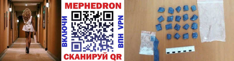 МЕФ mephedrone  Кызыл 
